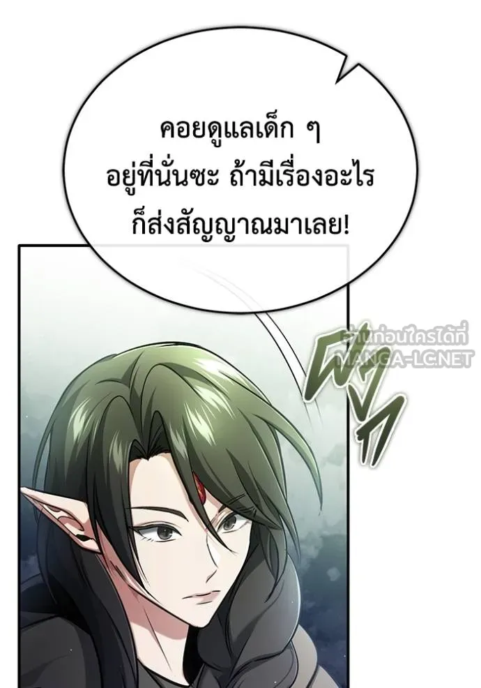 Regressor’s Life After Retirement ตอนที่ 40 แปลไทย page 44