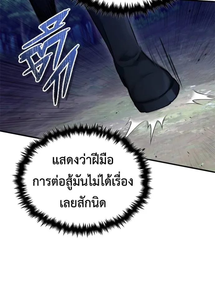Regressor’s Life After Retirement ตอนที่ 40 แปลไทย page 46