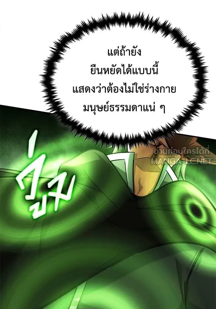 Regressor’s Life After Retirement ตอนที่ 40 แปลไทย page 47