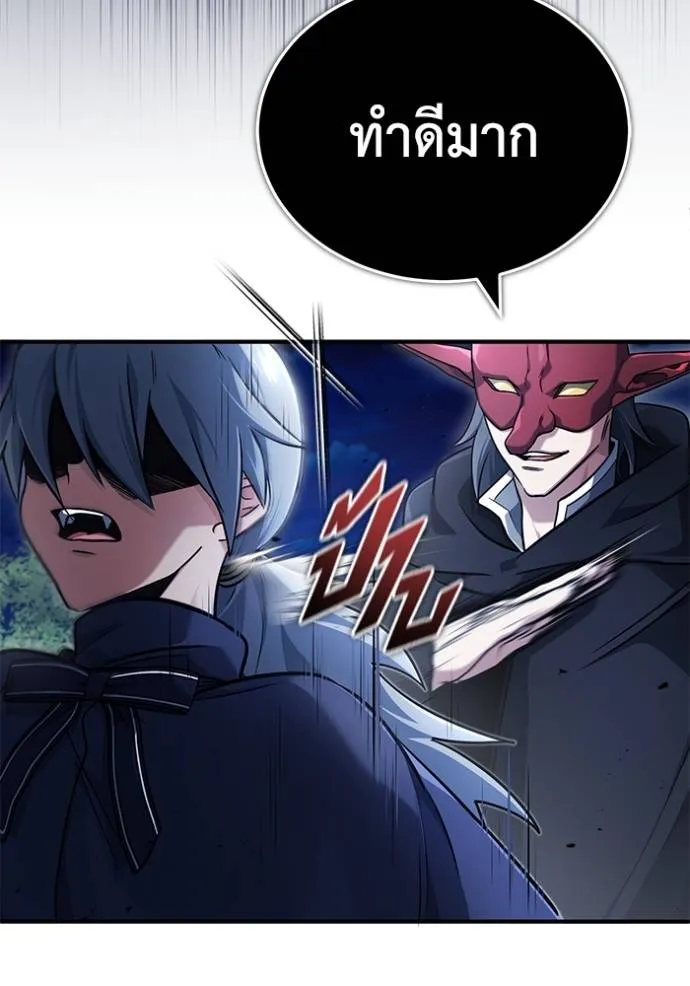 Regressor’s Life After Retirement ตอนที่ 40 แปลไทย page 4
