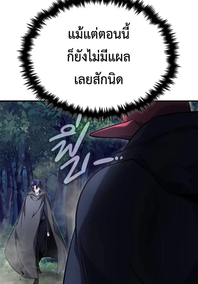 Regressor’s Life After Retirement ตอนที่ 40 แปลไทย page 49