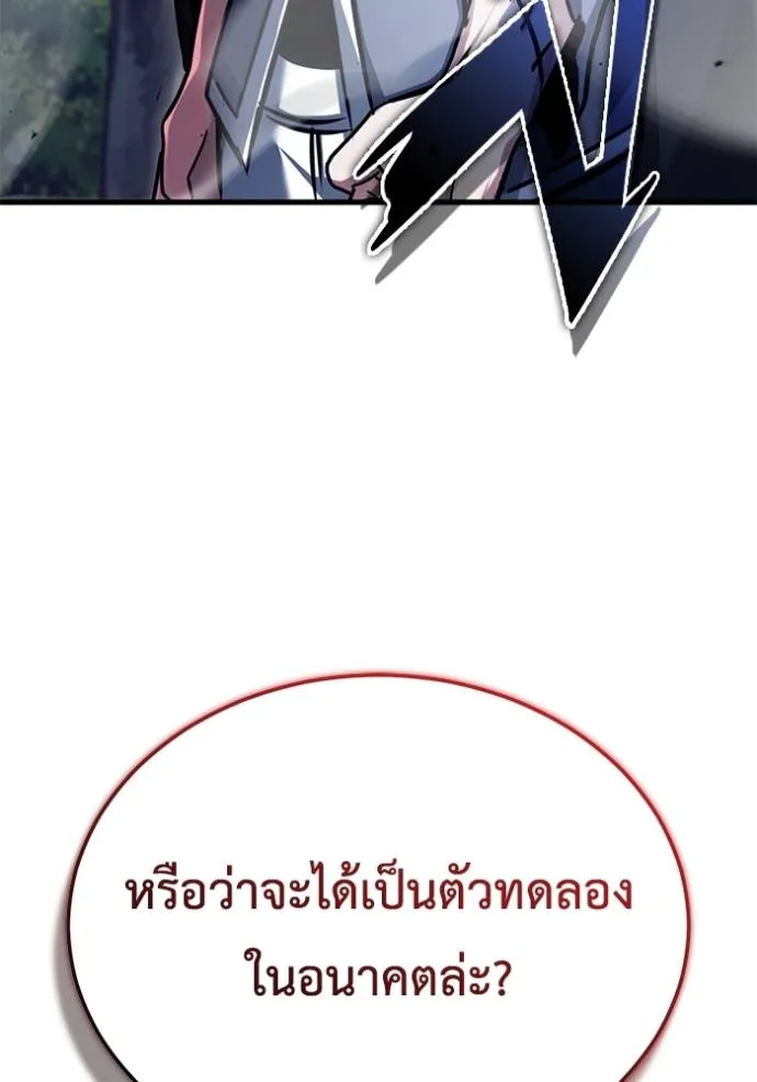 Regressor’s Life After Retirement ตอนที่ 40 แปลไทย page 52