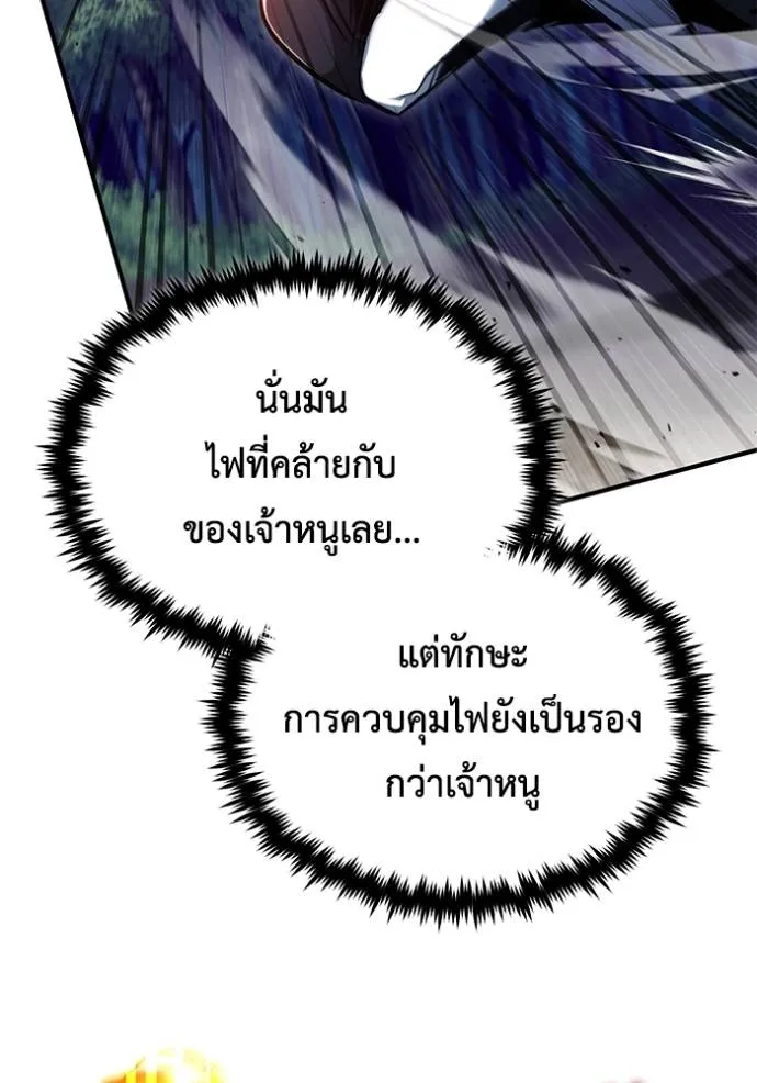 Regressor’s Life After Retirement ตอนที่ 40 แปลไทย page 55