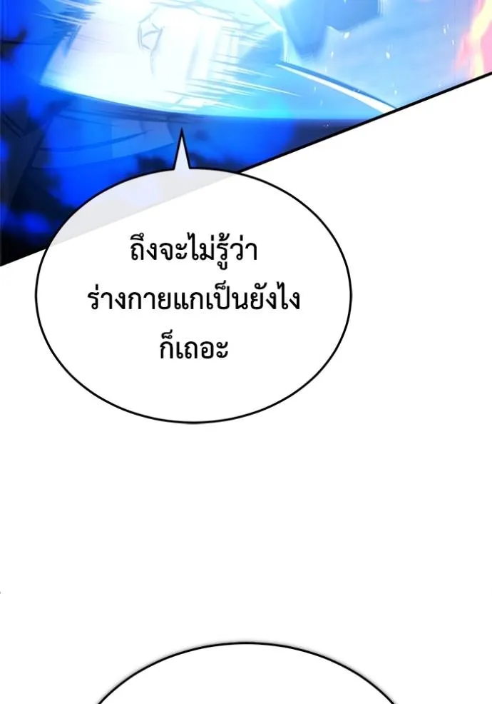 Regressor’s Life After Retirement ตอนที่ 40 แปลไทย page 58