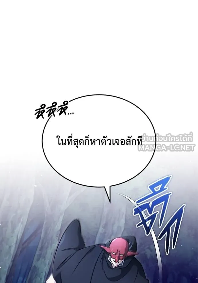 Regressor’s Life After Retirement ตอนที่ 40 แปลไทย page 5