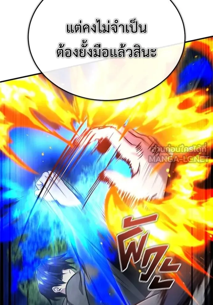 Regressor’s Life After Retirement ตอนที่ 40 แปลไทย page 59
