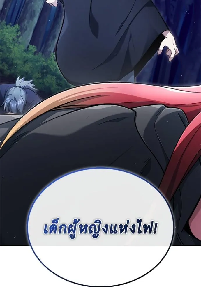 Regressor’s Life After Retirement ตอนที่ 40 แปลไทย page 6