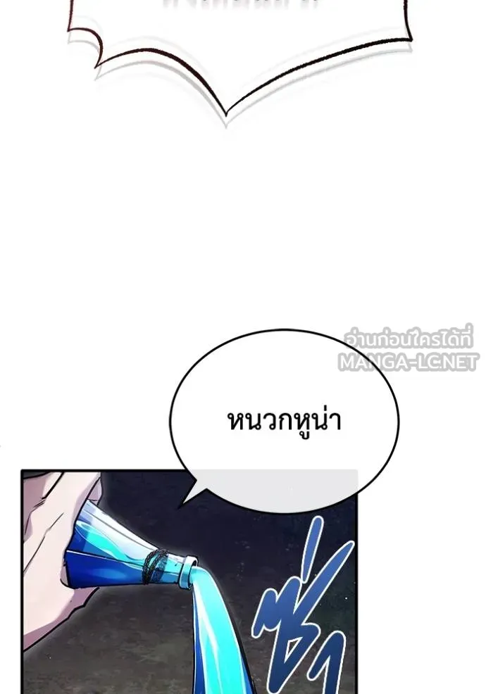 Regressor’s Life After Retirement ตอนที่ 40 แปลไทย page 71