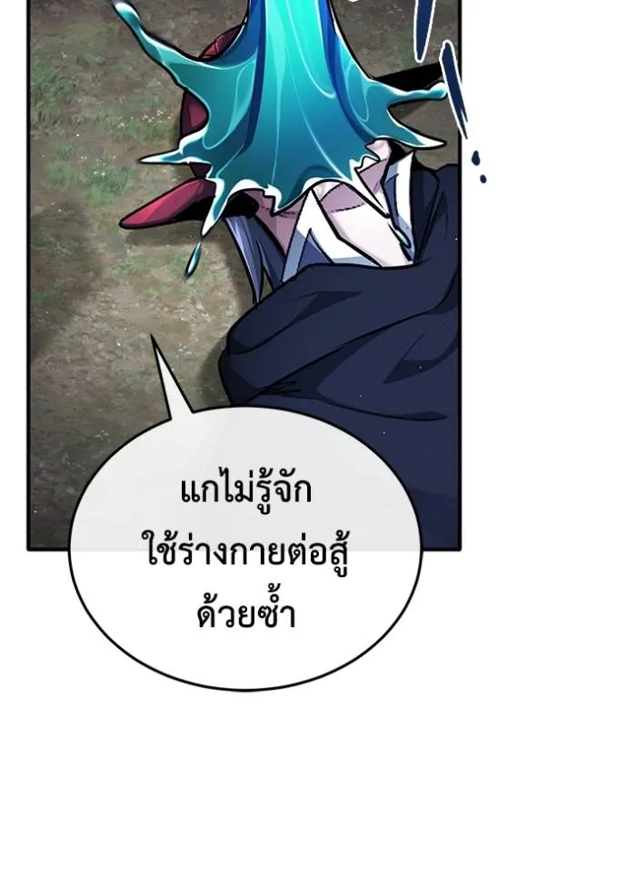 Regressor’s Life After Retirement ตอนที่ 40 แปลไทย page 72