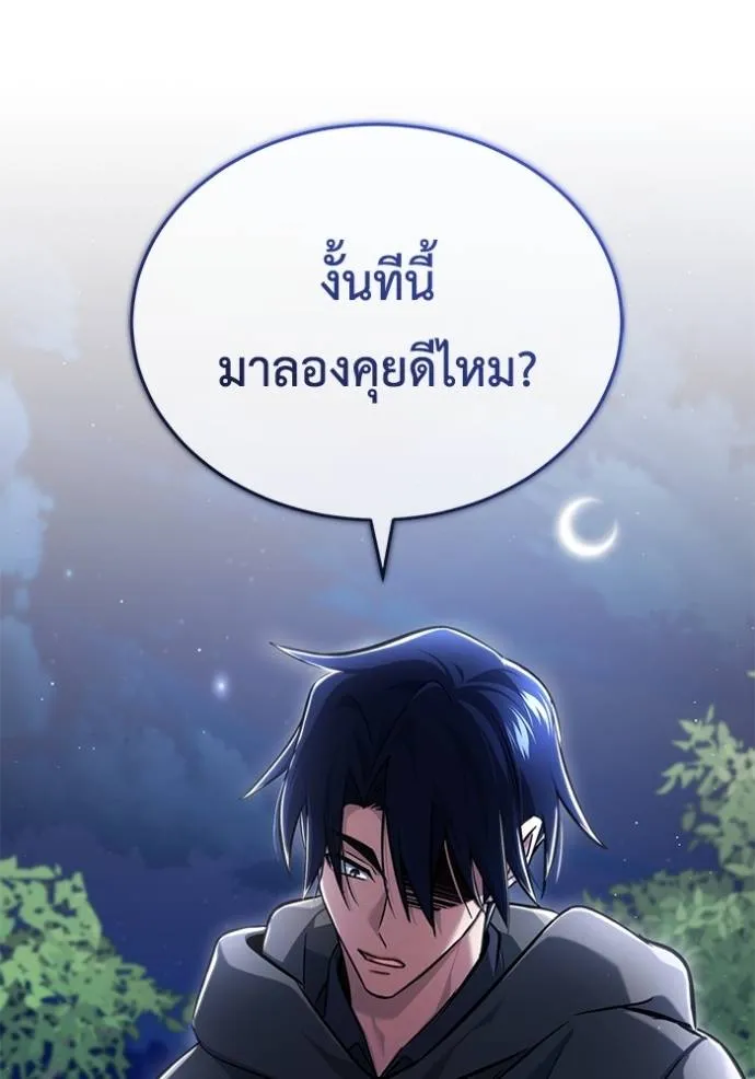 Regressor’s Life After Retirement ตอนที่ 40 แปลไทย page 73
