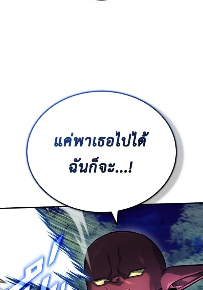 Regressor’s Life After Retirement ตอนที่ 40 แปลไทย page 7