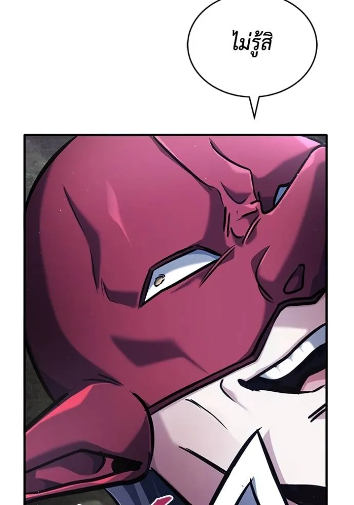 Regressor’s Life After Retirement ตอนที่ 40 แปลไทย page 79