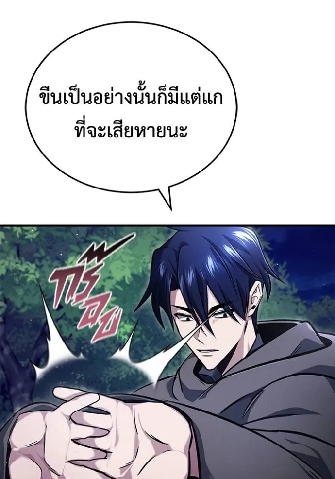 Regressor’s Life After Retirement ตอนที่ 40 แปลไทย page 81