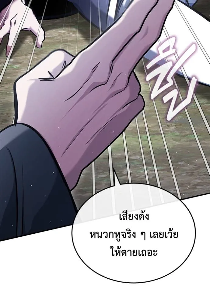 Regressor’s Life After Retirement ตอนที่ 40 แปลไทย page 84