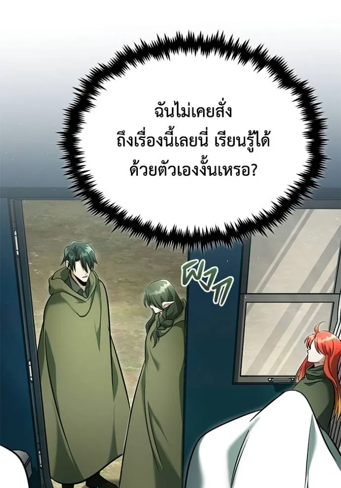 Regressor’s Life After Retirement ตอนที่ 40 แปลไทย page 97