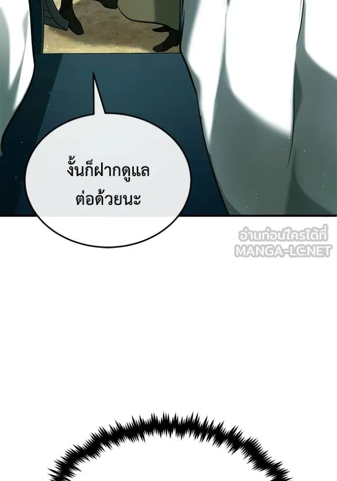 Regressor’s Life After Retirement ตอนที่ 40 แปลไทย page 98