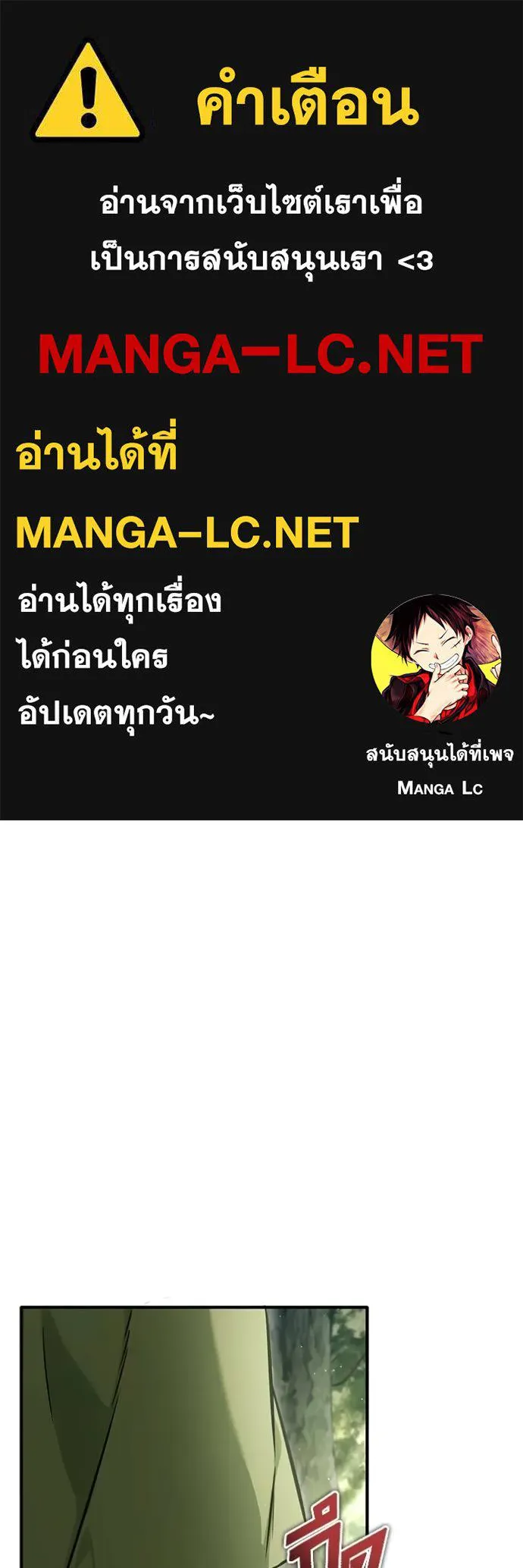 Regressor’s Life After Retirement ตอนที่ 41 แปลไทย page 0