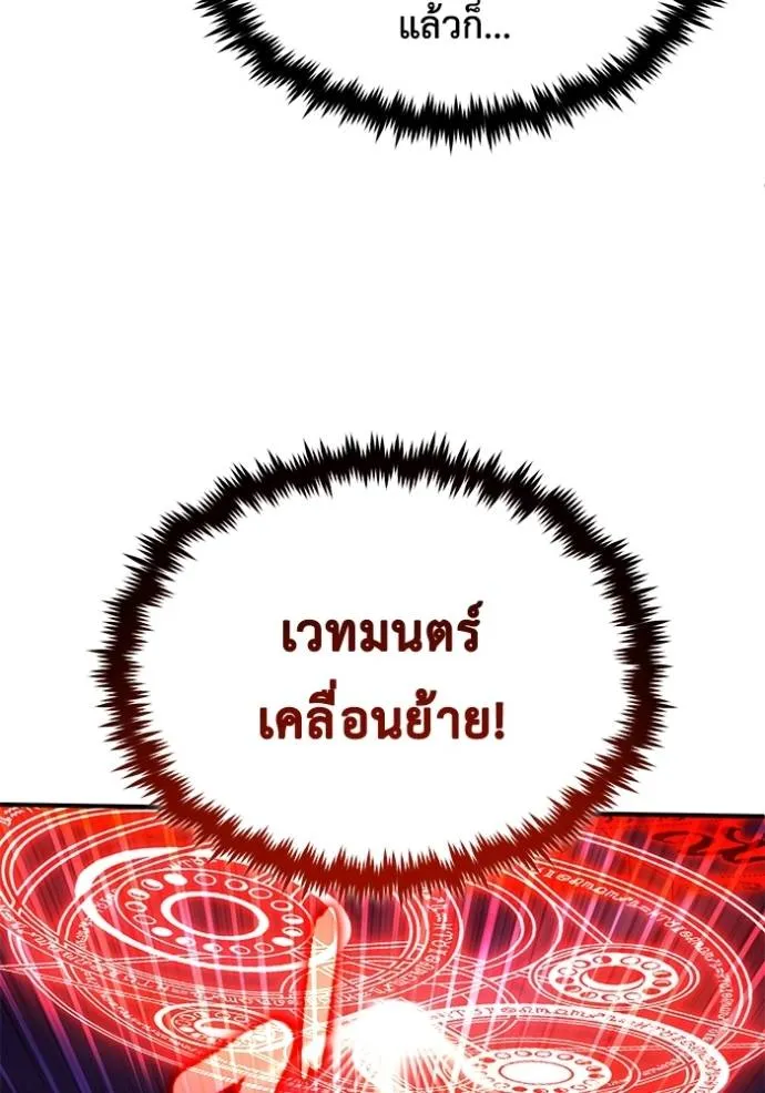 Regressor’s Life After Retirement ตอนที่ 41 แปลไทย page 99