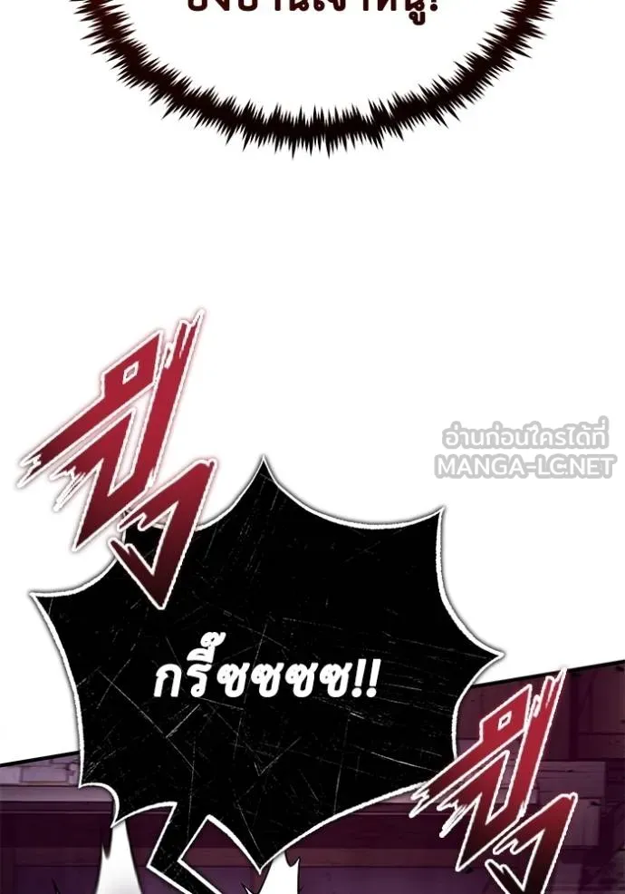 Regressor’s Life After Retirement ตอนที่ 41 แปลไทย page 101