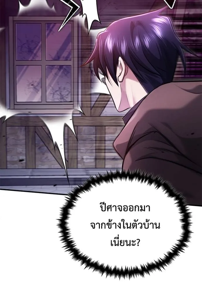 Regressor’s Life After Retirement ตอนที่ 41 แปลไทย page 102