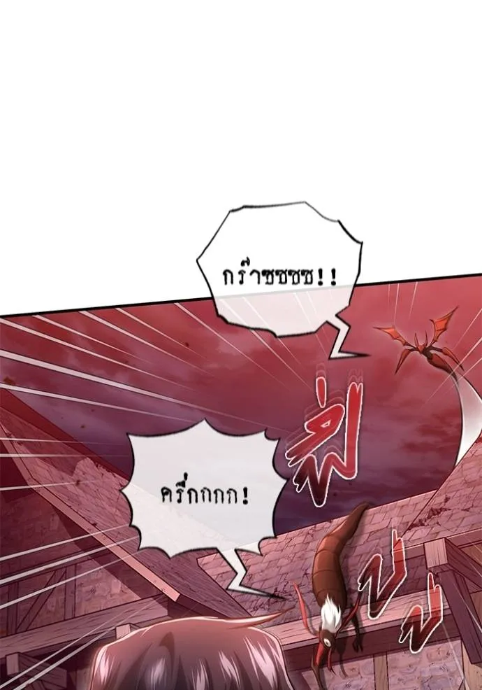 Regressor’s Life After Retirement ตอนที่ 41 แปลไทย page 103