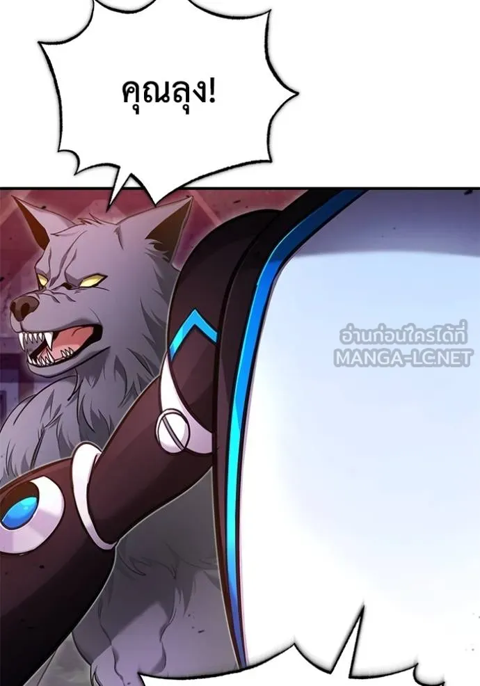 Regressor’s Life After Retirement ตอนที่ 41 แปลไทย page 116