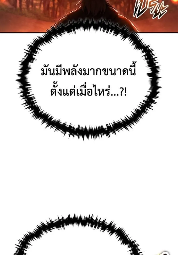 Regressor’s Life After Retirement ตอนที่ 41 แปลไทย page 13