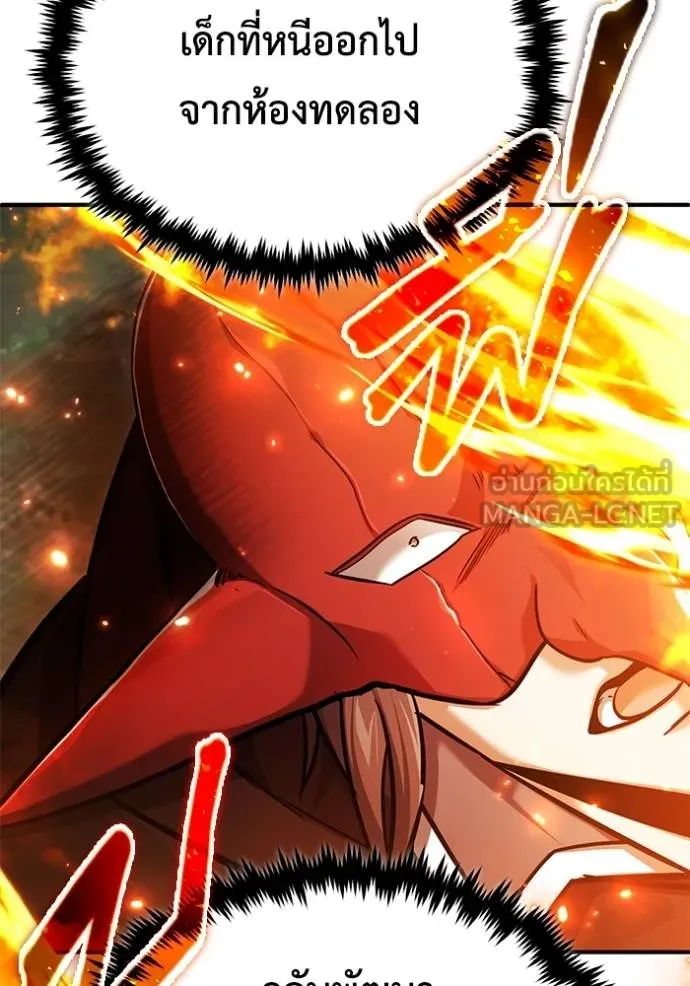 Regressor’s Life After Retirement ตอนที่ 41 แปลไทย page 14