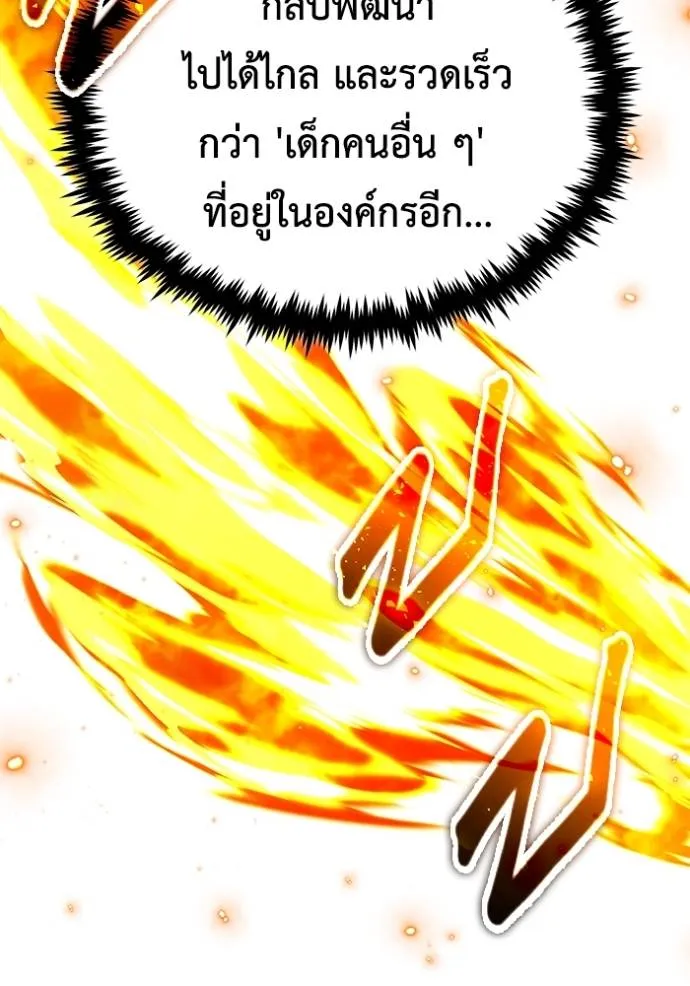 Regressor’s Life After Retirement ตอนที่ 41 แปลไทย page 15