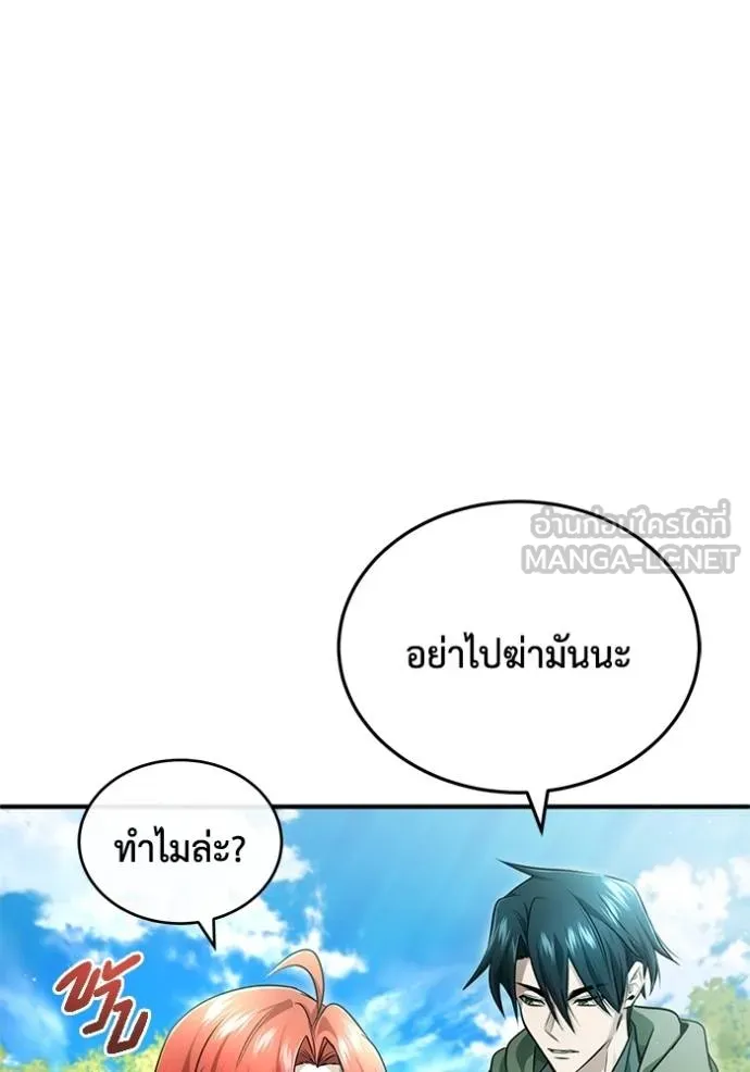 Regressor’s Life After Retirement ตอนที่ 41 แปลไทย page 17