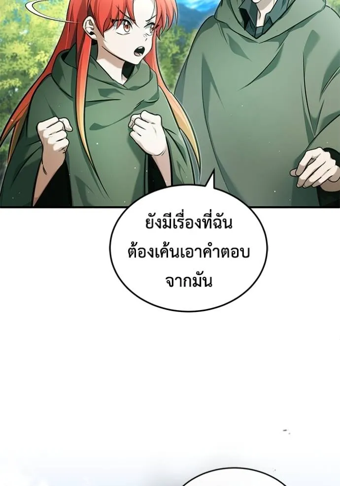 Regressor’s Life After Retirement ตอนที่ 41 แปลไทย page 18