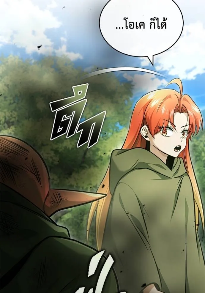 Regressor’s Life After Retirement ตอนที่ 41 แปลไทย page 19