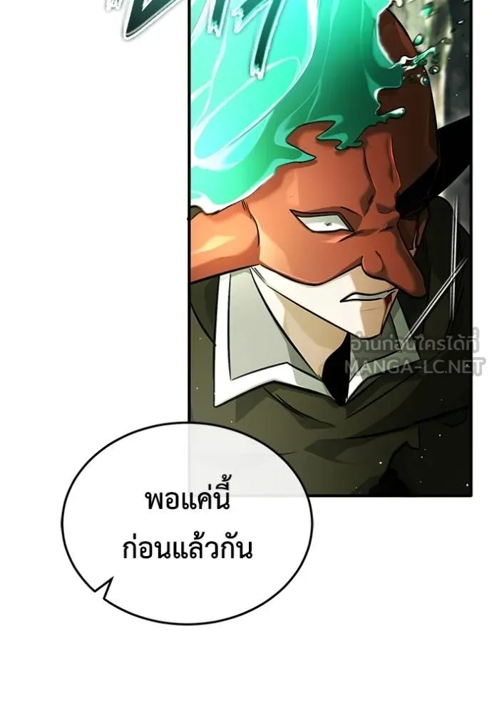 Regressor’s Life After Retirement ตอนที่ 41 แปลไทย page 23