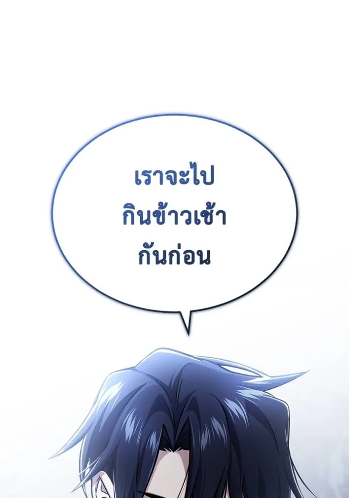 Regressor’s Life After Retirement ตอนที่ 41 แปลไทย page 24