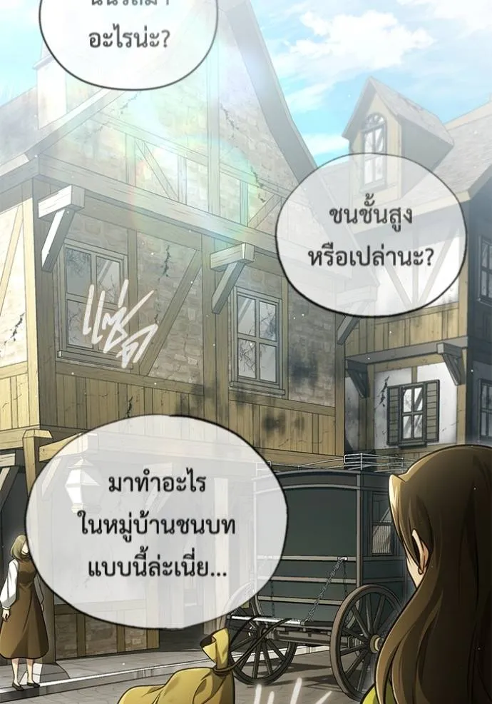 Regressor’s Life After Retirement ตอนที่ 41 แปลไทย page 28