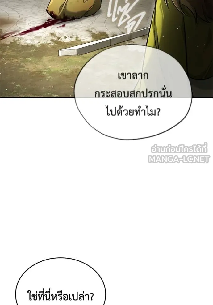 Regressor’s Life After Retirement ตอนที่ 41 แปลไทย page 29