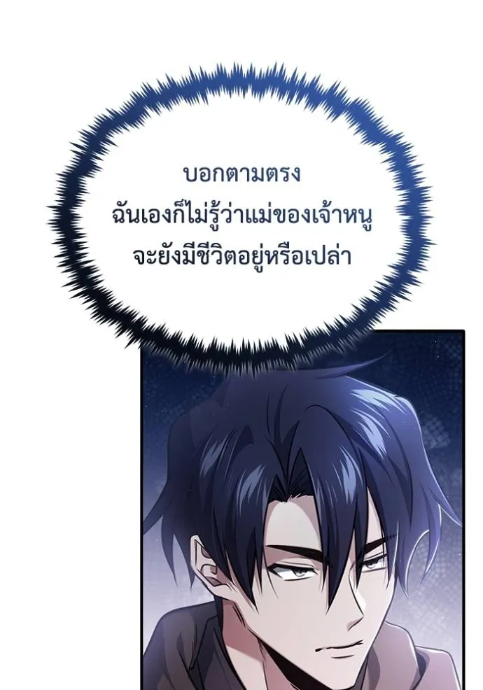 Regressor’s Life After Retirement ตอนที่ 41 แปลไทย page 33