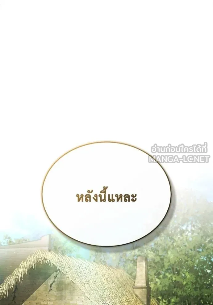 Regressor’s Life After Retirement ตอนที่ 41 แปลไทย page 35