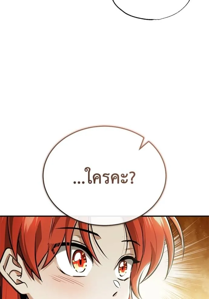 Regressor’s Life After Retirement ตอนที่ 41 แปลไทย page 40