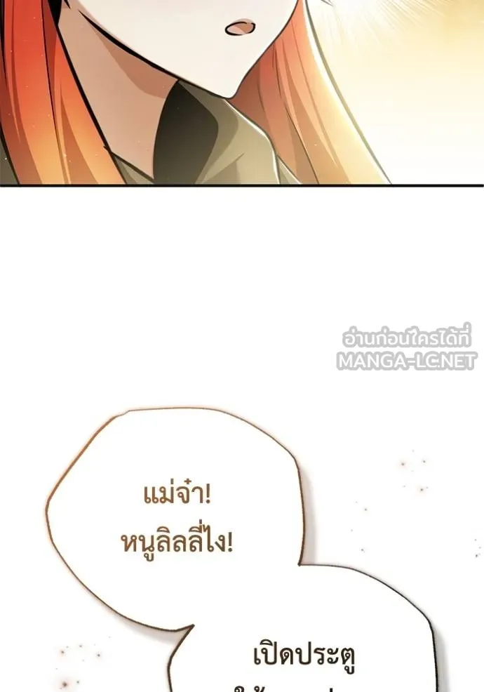 Regressor’s Life After Retirement ตอนที่ 41 แปลไทย page 41