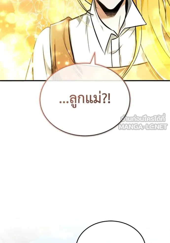 Regressor’s Life After Retirement ตอนที่ 41 แปลไทย page 44