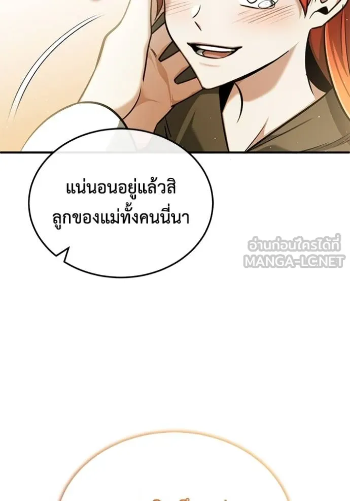 Regressor’s Life After Retirement ตอนที่ 41 แปลไทย page 47