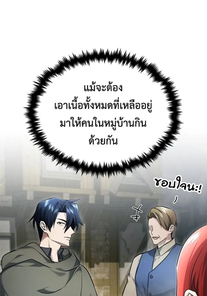 Regressor’s Life After Retirement ตอนที่ 41 แปลไทย page 51