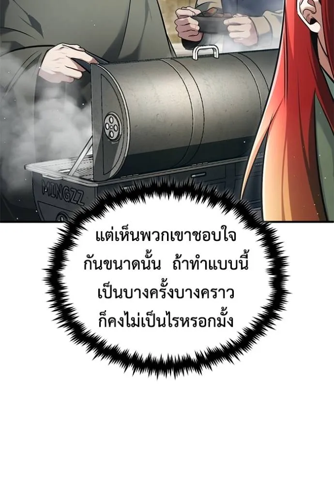 Regressor’s Life After Retirement ตอนที่ 41 แปลไทย page 52