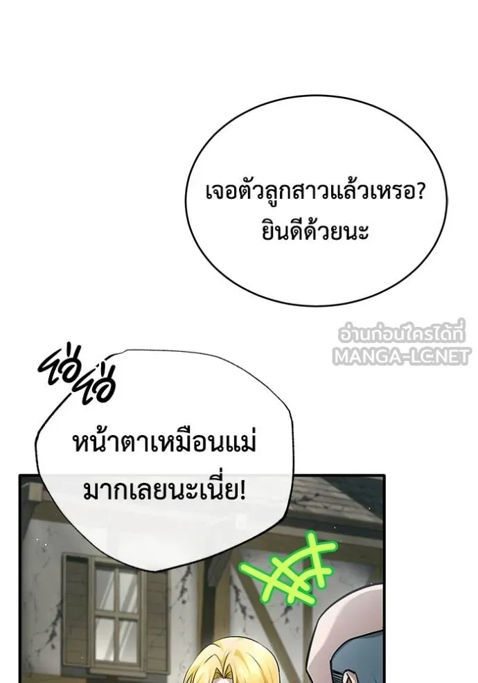 Regressor’s Life After Retirement ตอนที่ 41 แปลไทย page 53