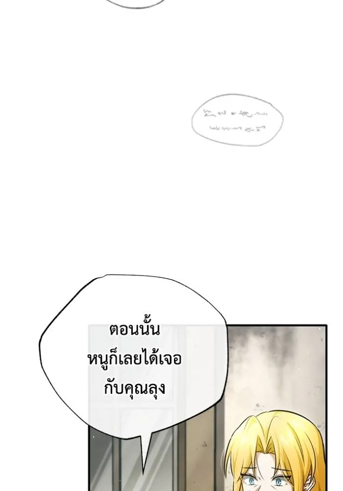 Regressor’s Life After Retirement ตอนที่ 41 แปลไทย page 55