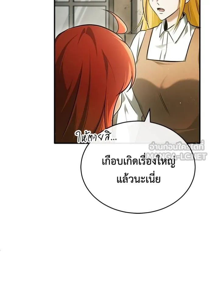 Regressor’s Life After Retirement ตอนที่ 41 แปลไทย page 56