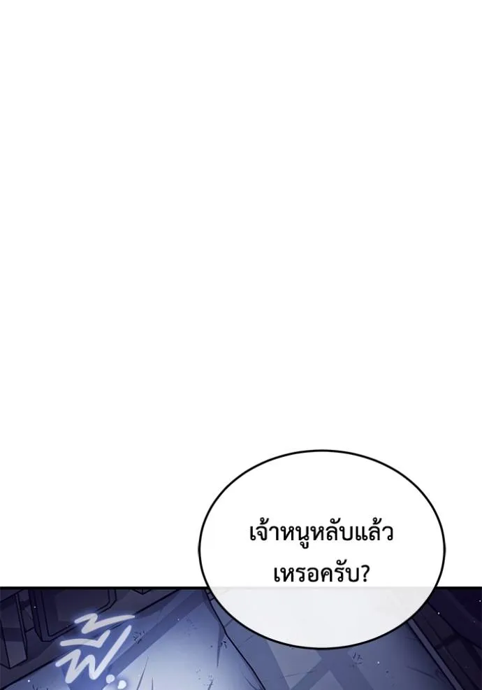 Regressor’s Life After Retirement ตอนที่ 41 แปลไทย page 60