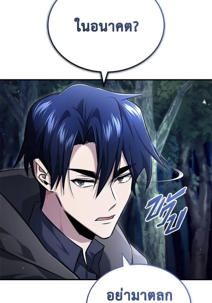 Regressor’s Life After Retirement ตอนที่ 41 แปลไทย page 67