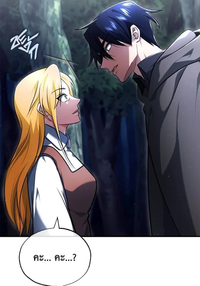 Regressor’s Life After Retirement ตอนที่ 41 แปลไทย page 69